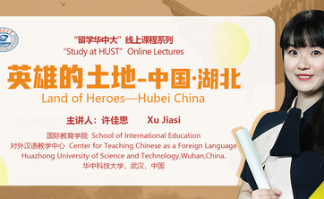 „Discover at HUST” - Online Lectures