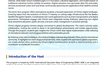 Digital China _ Summer Program for students